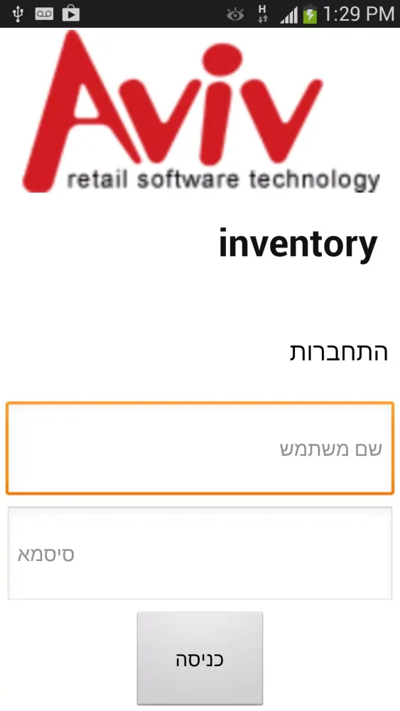 Aviv Stock应用截图