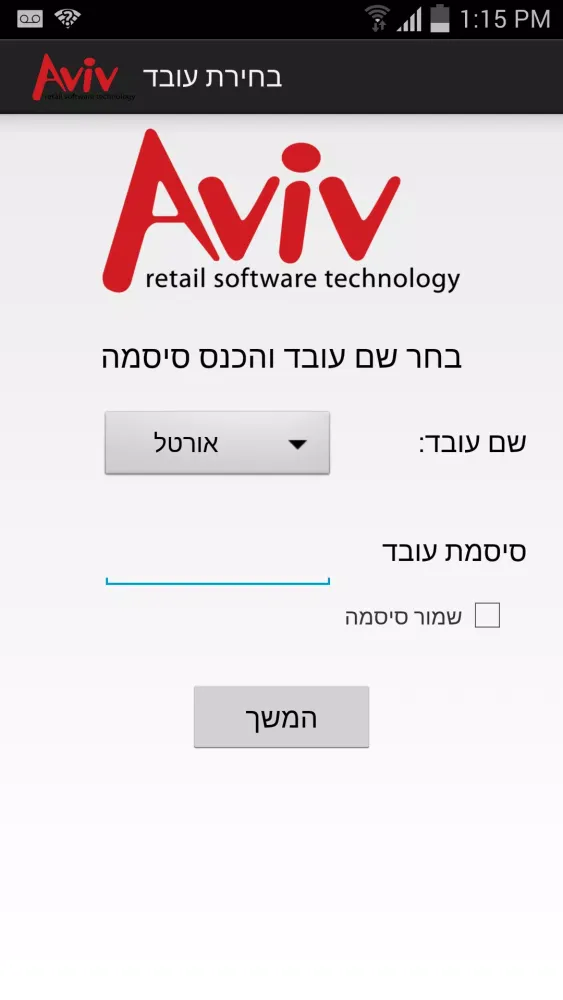 Aviv Stock应用截图