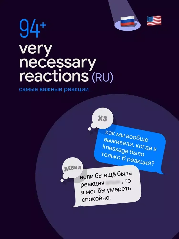 Capturas de pantalla de Very Necessary Reactions (RU) iPad 