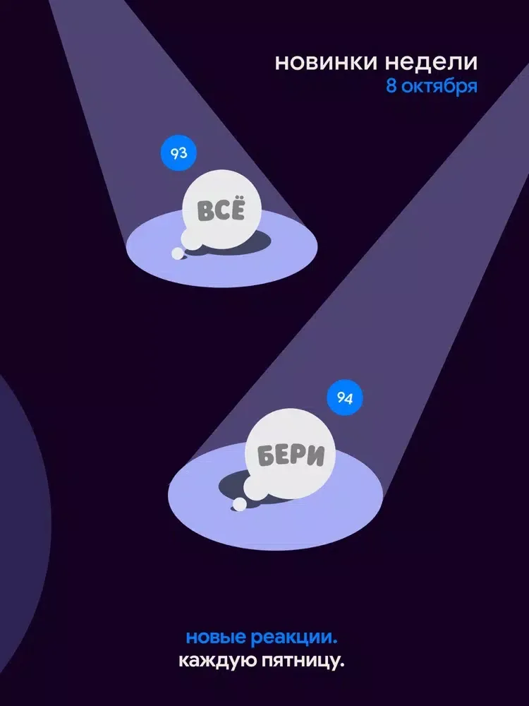 Capturas de pantalla de Very Necessary Reactions (RU) iPad 