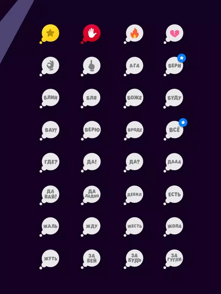 Capturas de pantalla de Very Necessary Reactions (RU) iPad 