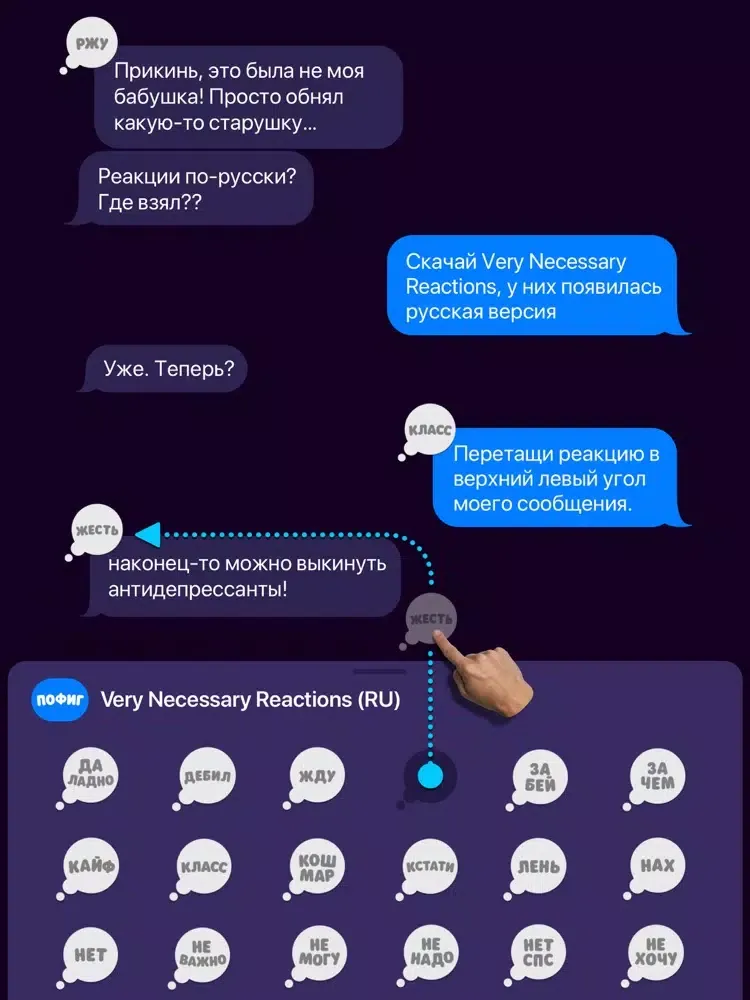 Capturas de pantalla de Very Necessary Reactions (RU) iPad 