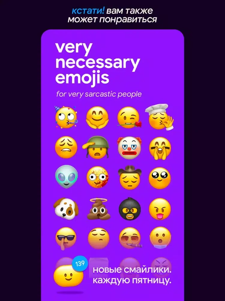 Capturas de pantalla de Very Necessary Reactions (RU) iPad 