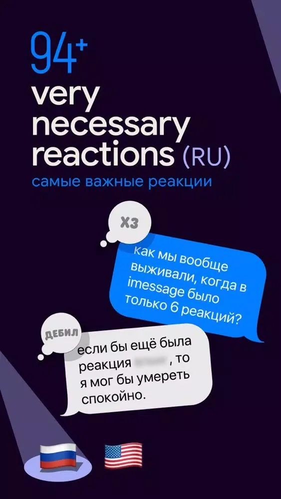 Capturas de pantalla de Very Necessary Reactions (RU)