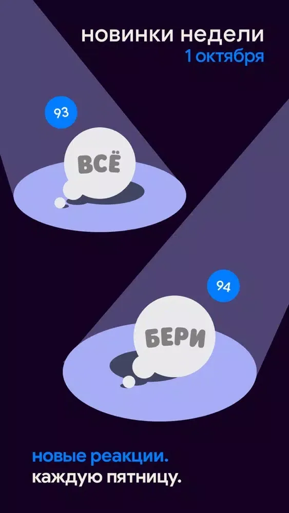 Capturas de pantalla de Very Necessary Reactions (RU)