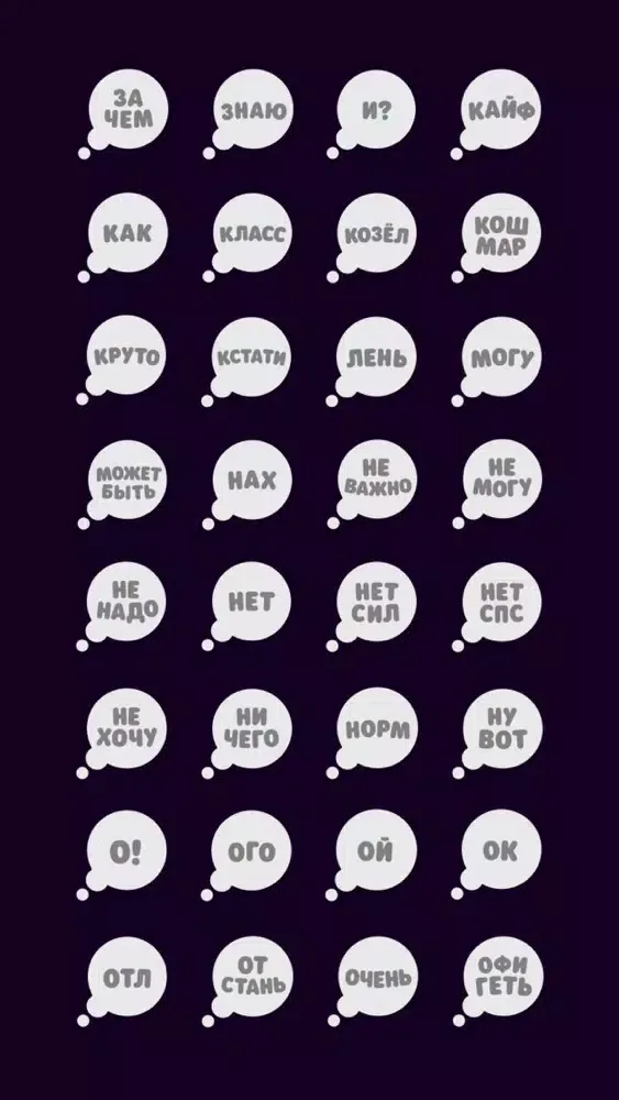 Capturas de pantalla de Very Necessary Reactions (RU)