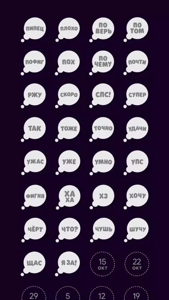 Capturas de pantalla de Very Necessary Reactions (RU)