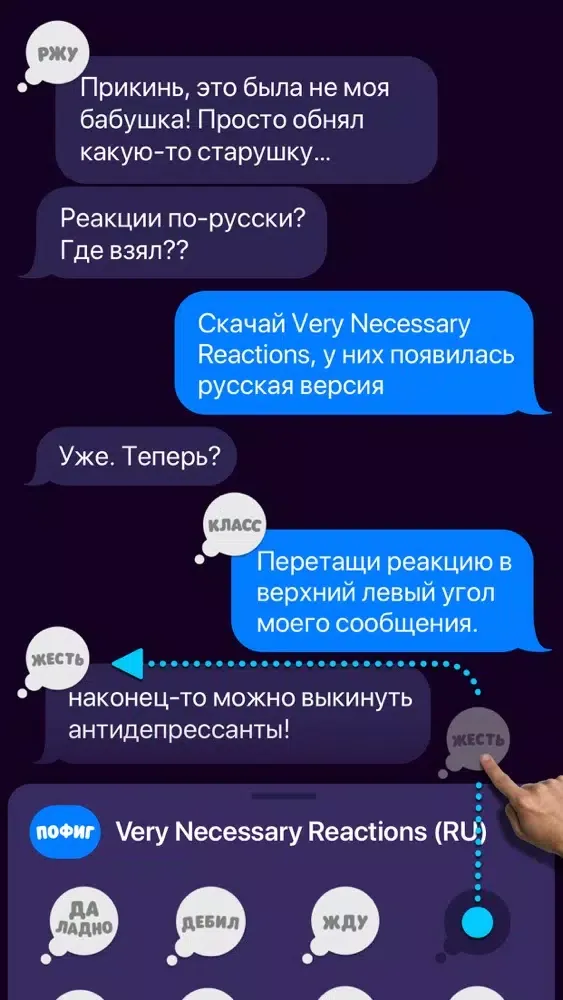 Capturas de pantalla de Very Necessary Reactions (RU)