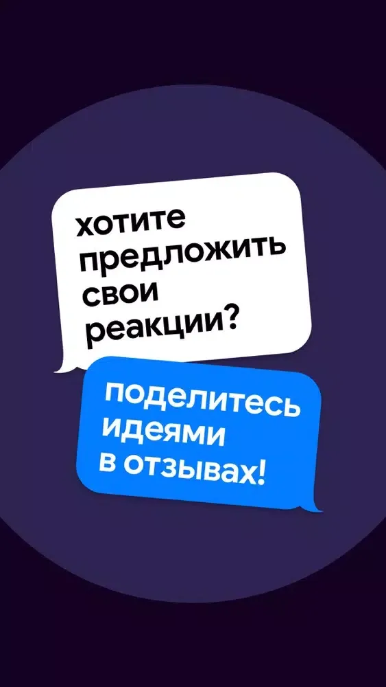 Capturas de pantalla de Very Necessary Reactions (RU)