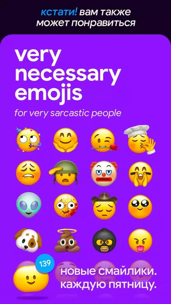 Capturas de pantalla de Very Necessary Reactions (RU)