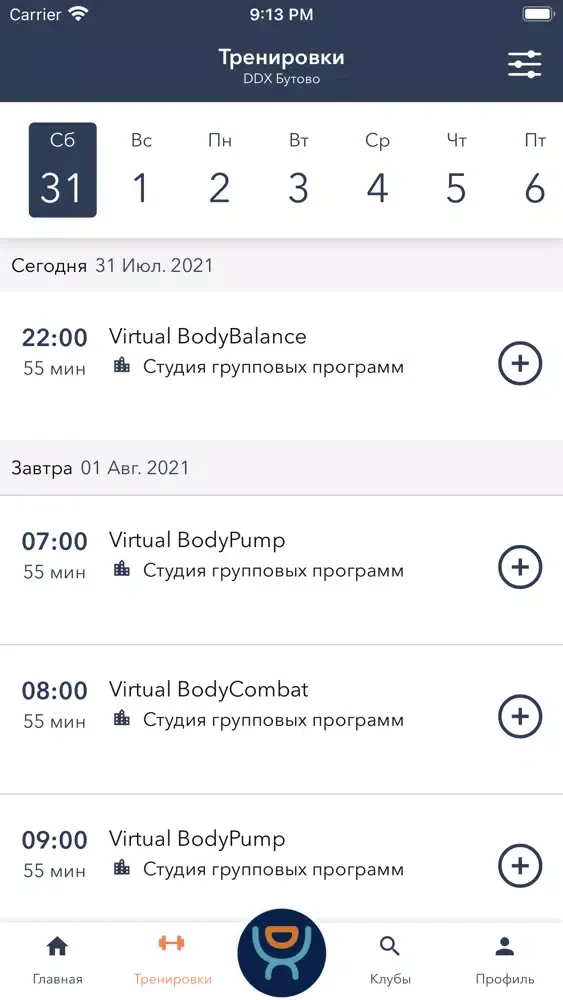 DDXFITNESS Screenshots