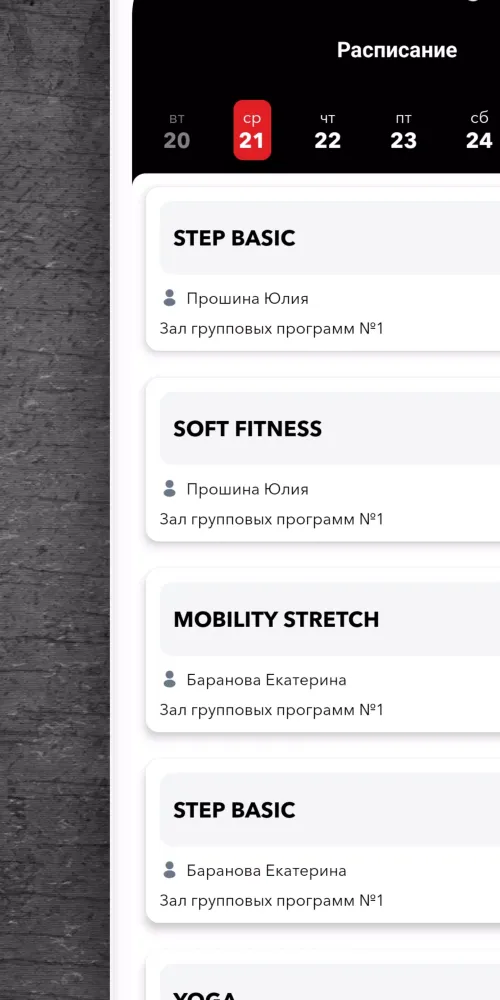 Flexgym Screenshots