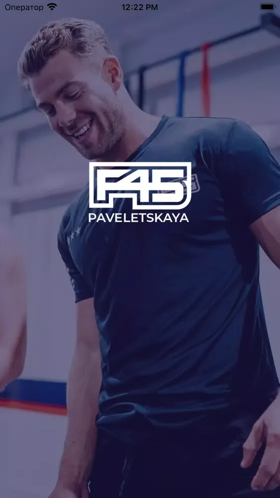 Capturas de tela do F45 Paveletskaya