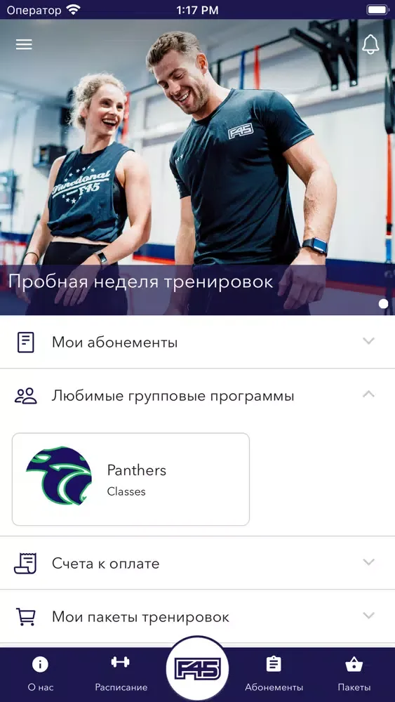 Capturas de tela do F45 Paveletskaya