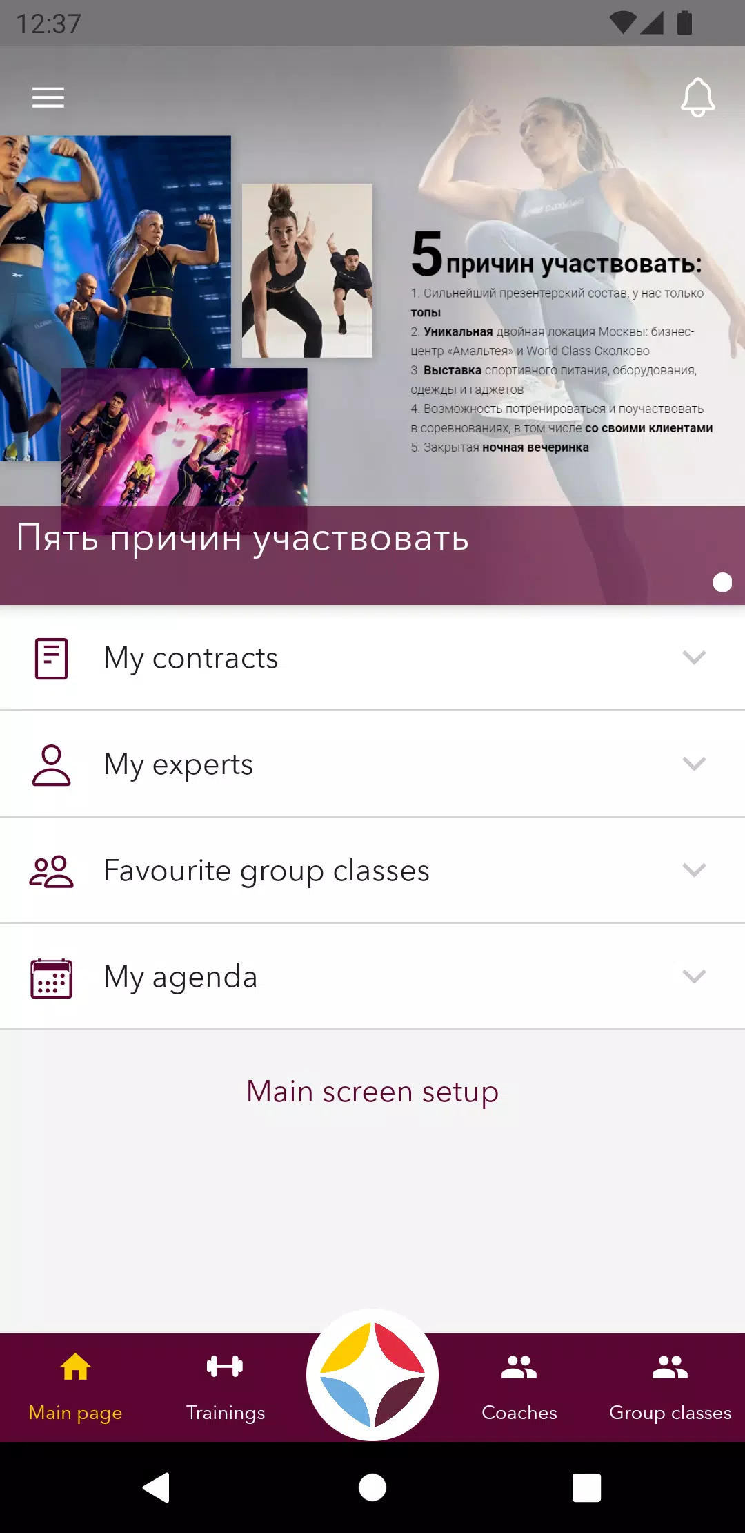 Russia Fitness club Screenshots