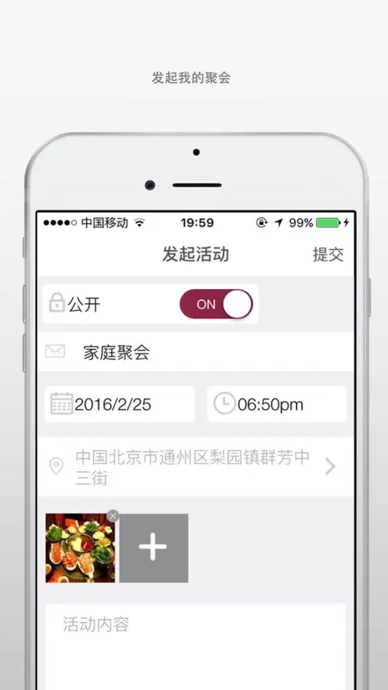 Tangkapan layar 微聚－本地活动，群体社交