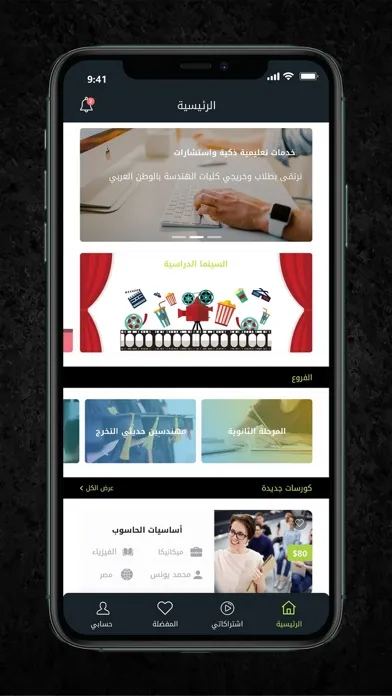 Capturas de tela do BeSmart App