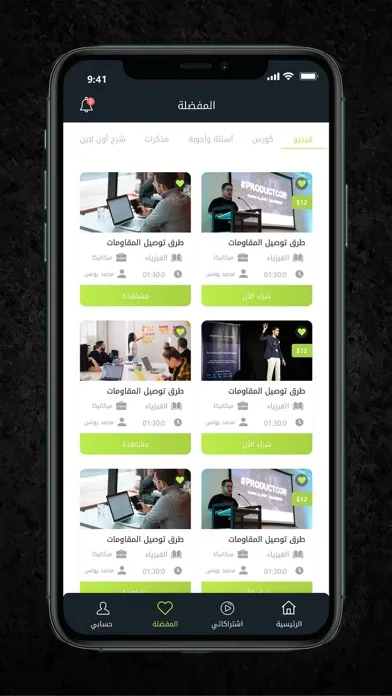 Capturas de tela do BeSmart App
