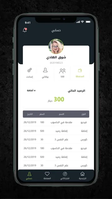 Capturas de tela do BeSmart App