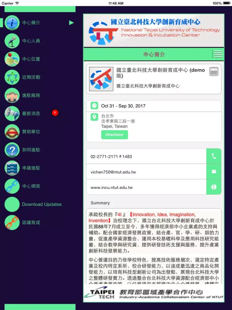 北科育成 TTIC iPad  Ekran Görüntüleri