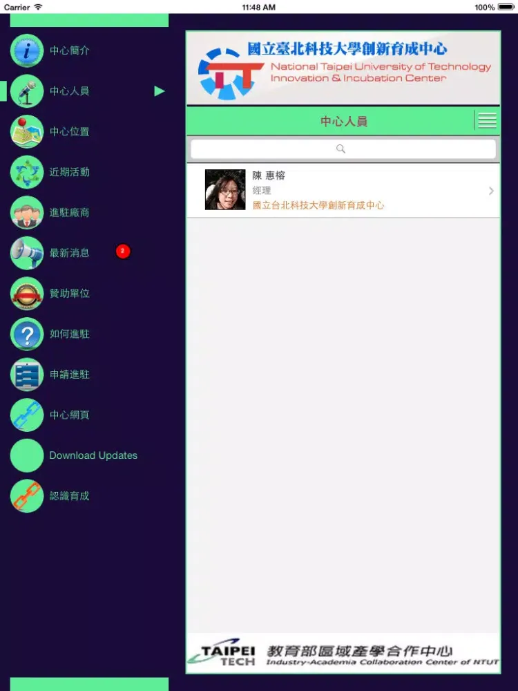 北科育成 TTIC iPad  Ekran Görüntüleri