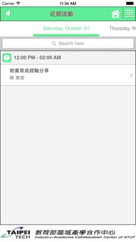 北科育成 TTIC Ekran Görüntüleri