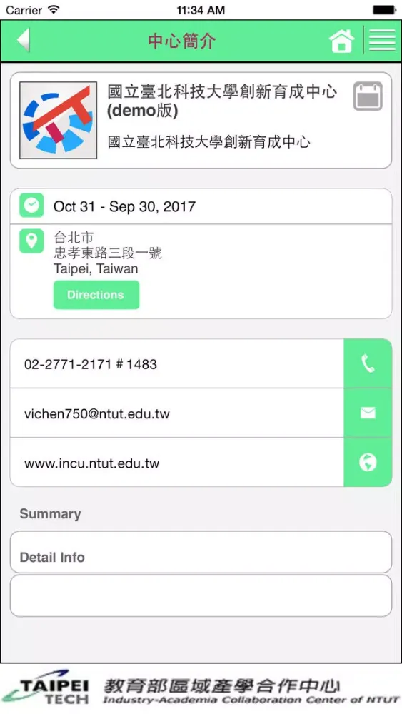 北科育成 TTIC Ekran Görüntüleri