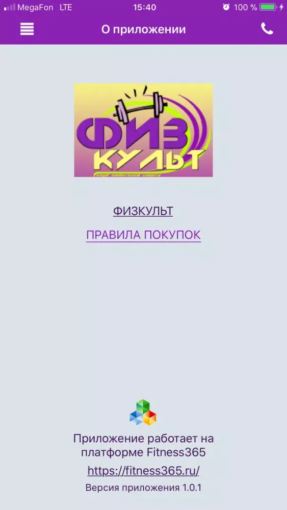 Captures d'écran de ФИЗКУЛЬТ
