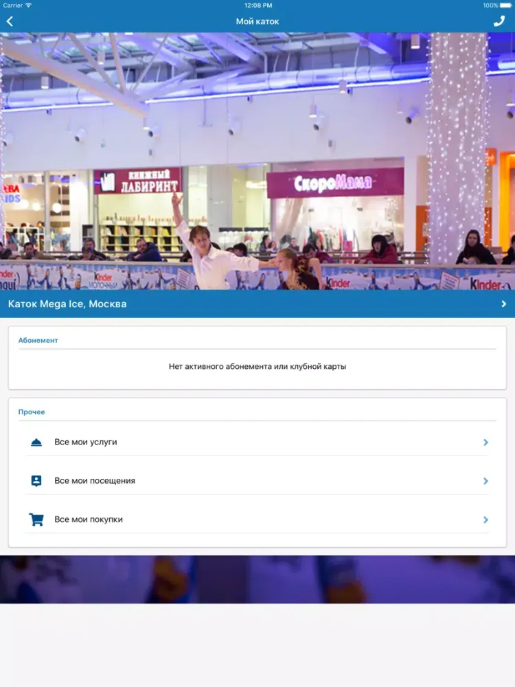 تصاویر MEGAICE каток iPad 