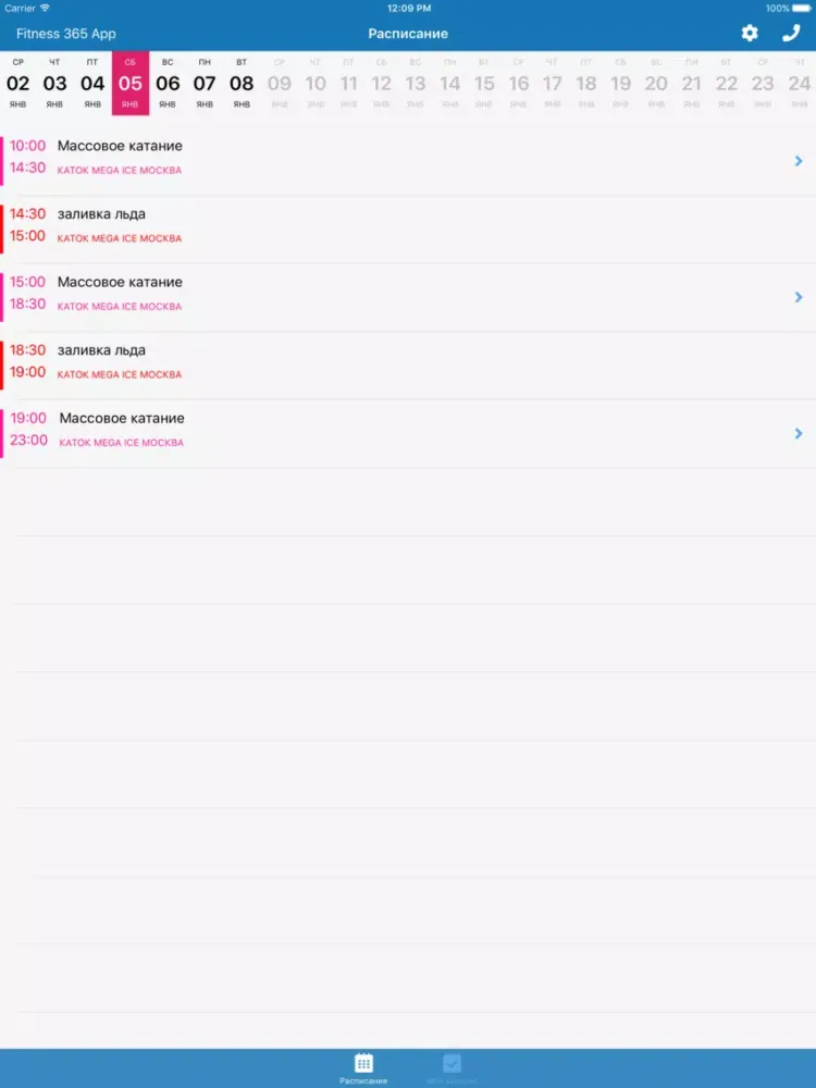 تصاویر MEGAICE каток iPad 