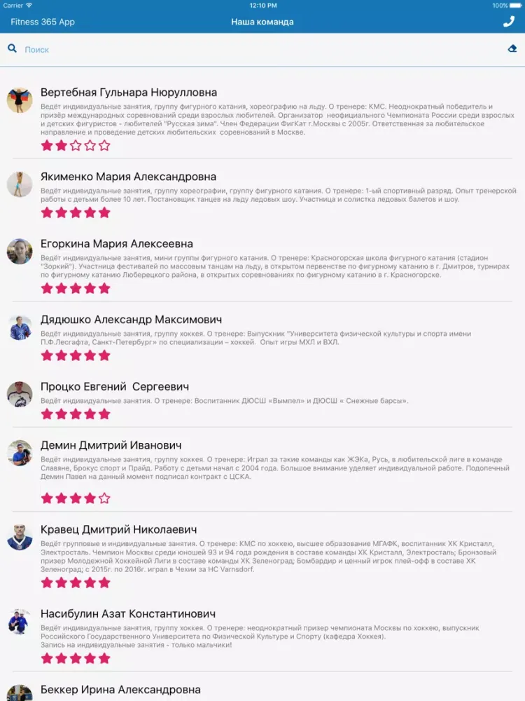 تصاویر MEGAICE каток iPad 