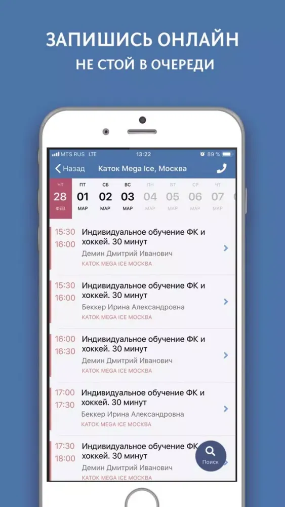 تصاویر MEGAICE каток