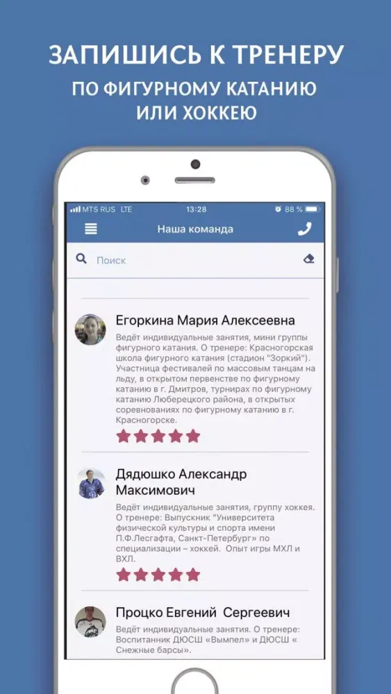 تصاویر MEGAICE каток