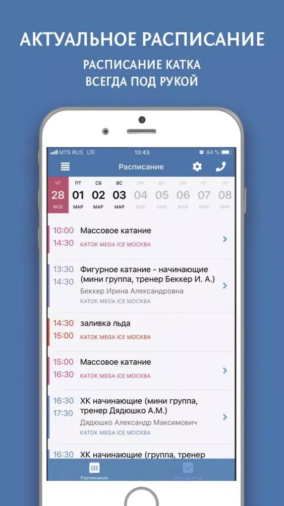 تصاویر MEGAICE каток