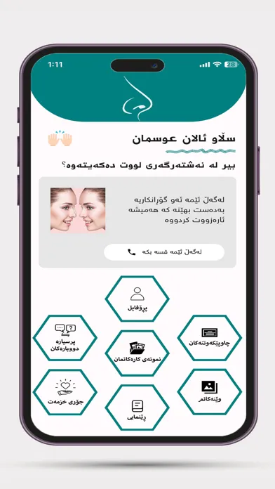 Dr. KARWAN TAHA Screenshots