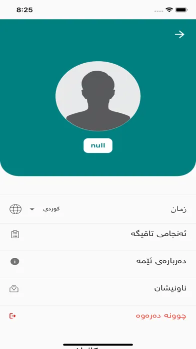 Dr. KARWAN TAHA Screenshots