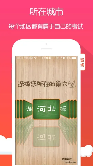 Captures d'écran de 会计中级职称考试-2021新大纲必刷题库