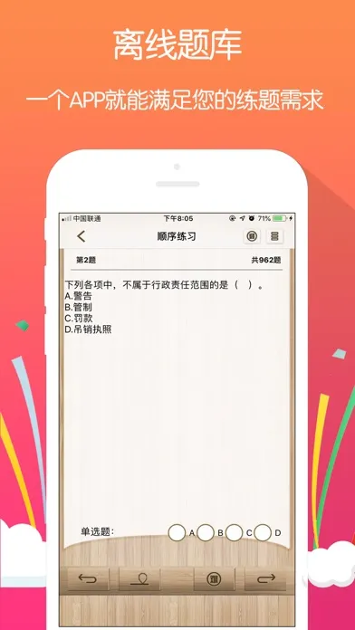 Captures d'écran de 会计中级职称考试-2021新大纲必刷题库