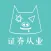 证劵从业资格证考试-哼哈证劵