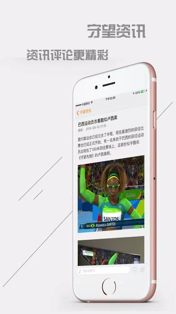 口袋百宝箱 for 守望先锋 ow应用截图
