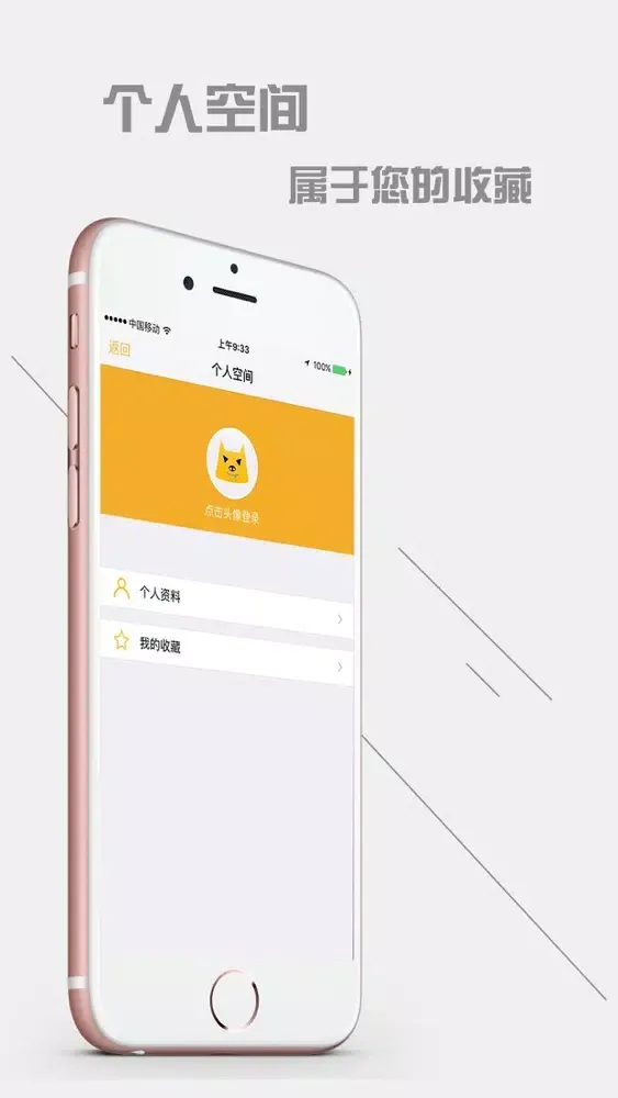 口袋百宝箱 for 守望先锋 ow应用截图