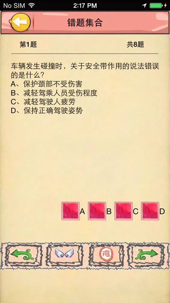 驾考科目四-驾驶员理论考试,哼哈驾考 Ekran Görüntüleri
