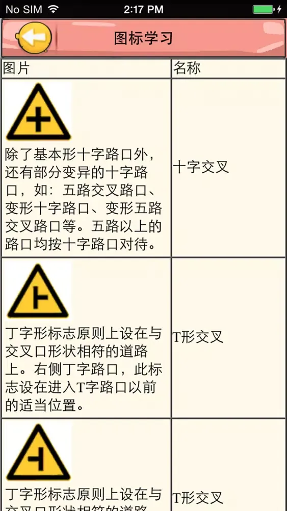驾考科目四-驾驶员理论考试,哼哈驾考 Ekran Görüntüleri