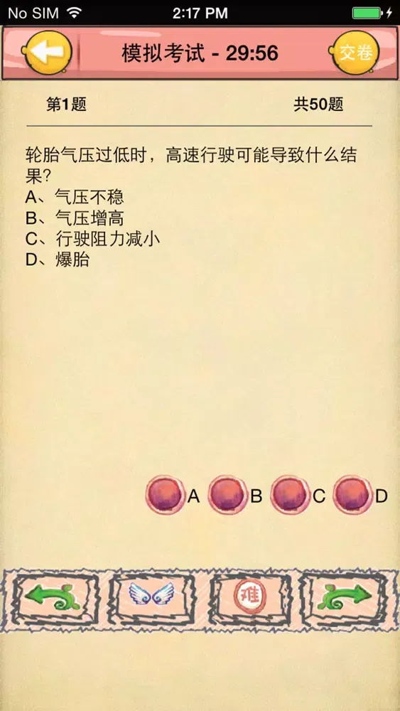 驾考科目四-驾驶员理论考试,哼哈驾考 Ekran Görüntüleri