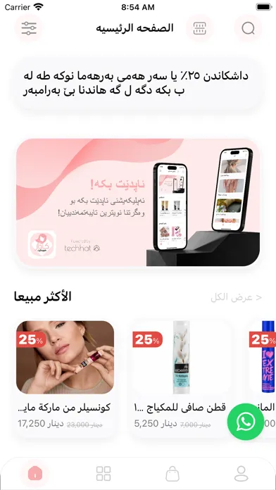 Kadar Cosmetics Ekran Görüntüleri