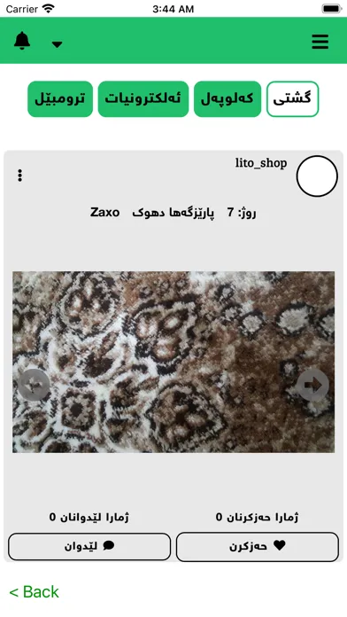 Zrzuty ekranu LitoShop