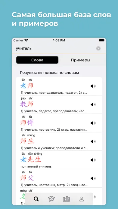 Tangkapan layar Китайский язык с Лаовай