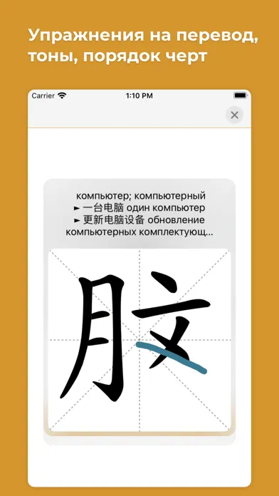 Tangkapan layar Китайский язык с Лаовай