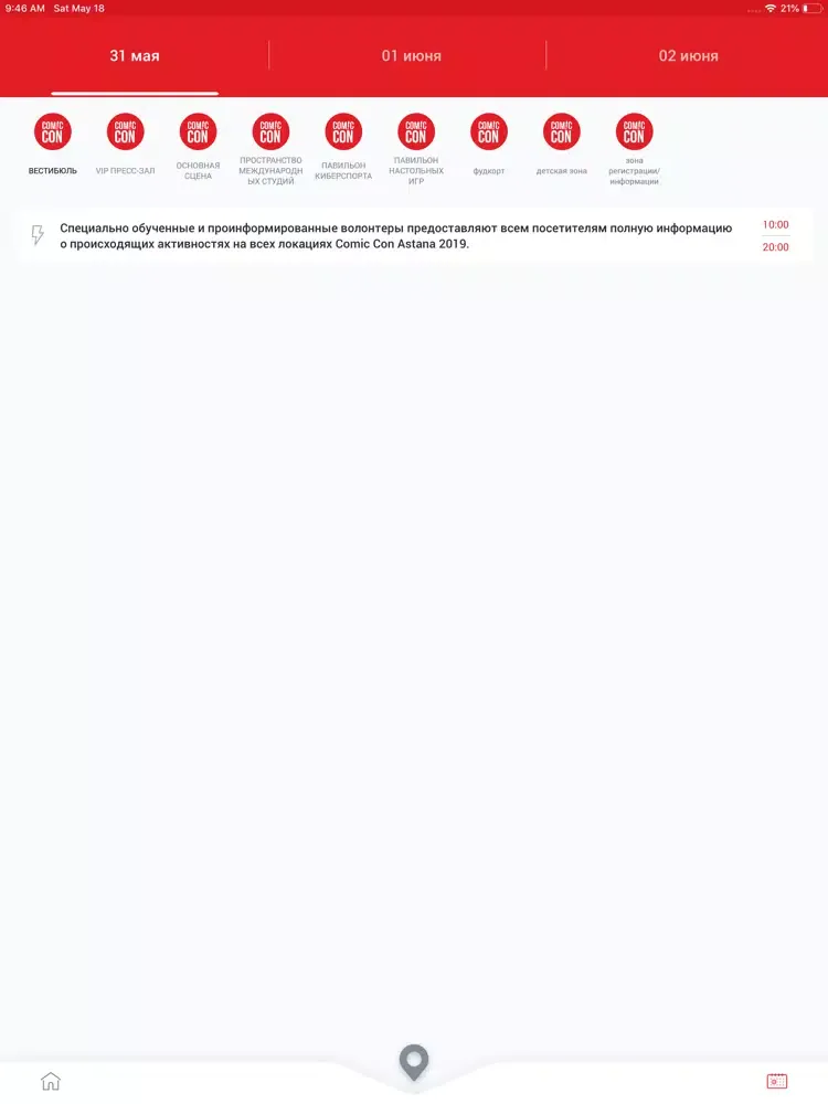 Screenshot di ComicCon Astana iPad 