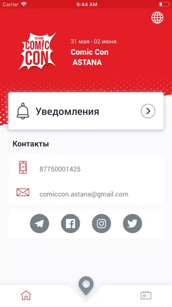 Screenshot di ComicCon Astana